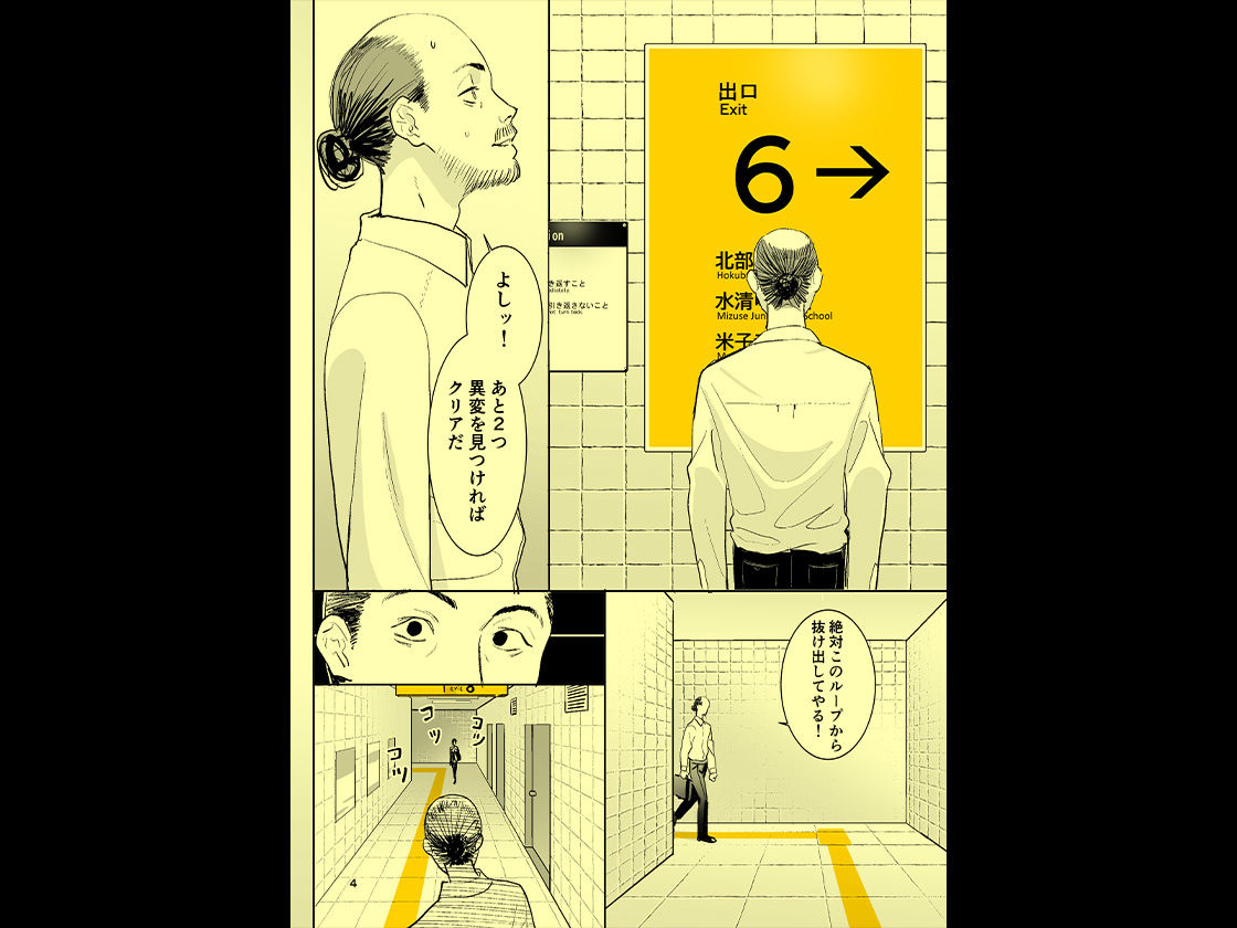 サンプル画像5:異変出口(国産JK) [d_715218]