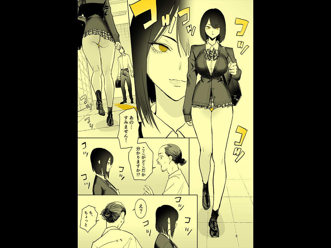 サンプル画像6:異変出口(国産JK) [d_715218]