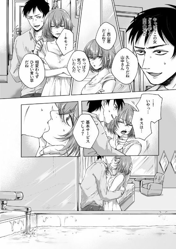 サンプル画像1:章代(さくらもち工房) [d_715242]