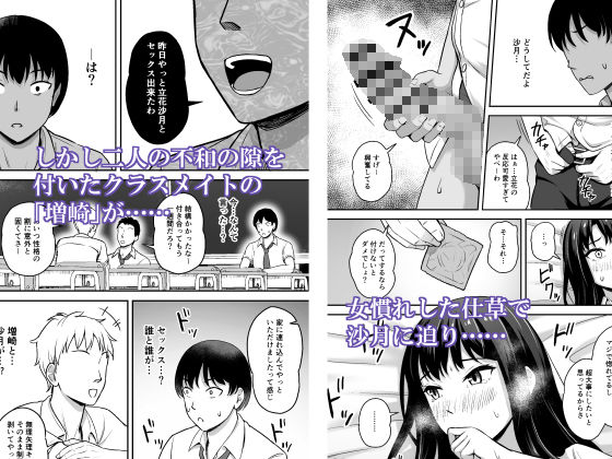 サンプル画像2:俺の事が好きだった幼馴染が違う男とセックスしていた(ナタリーアップ) [d_715248]