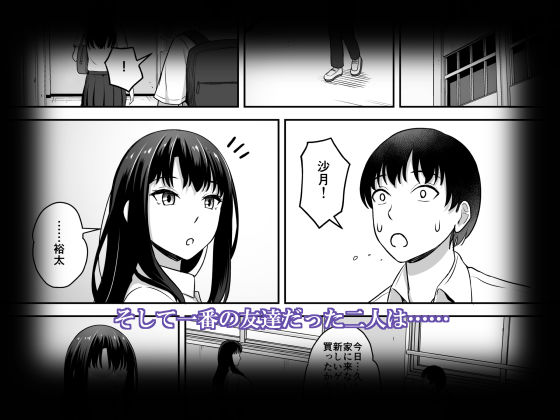 サンプル画像4:俺の事が好きだった幼馴染が違う男とセックスしていた(ナタリーアップ) [d_715248]