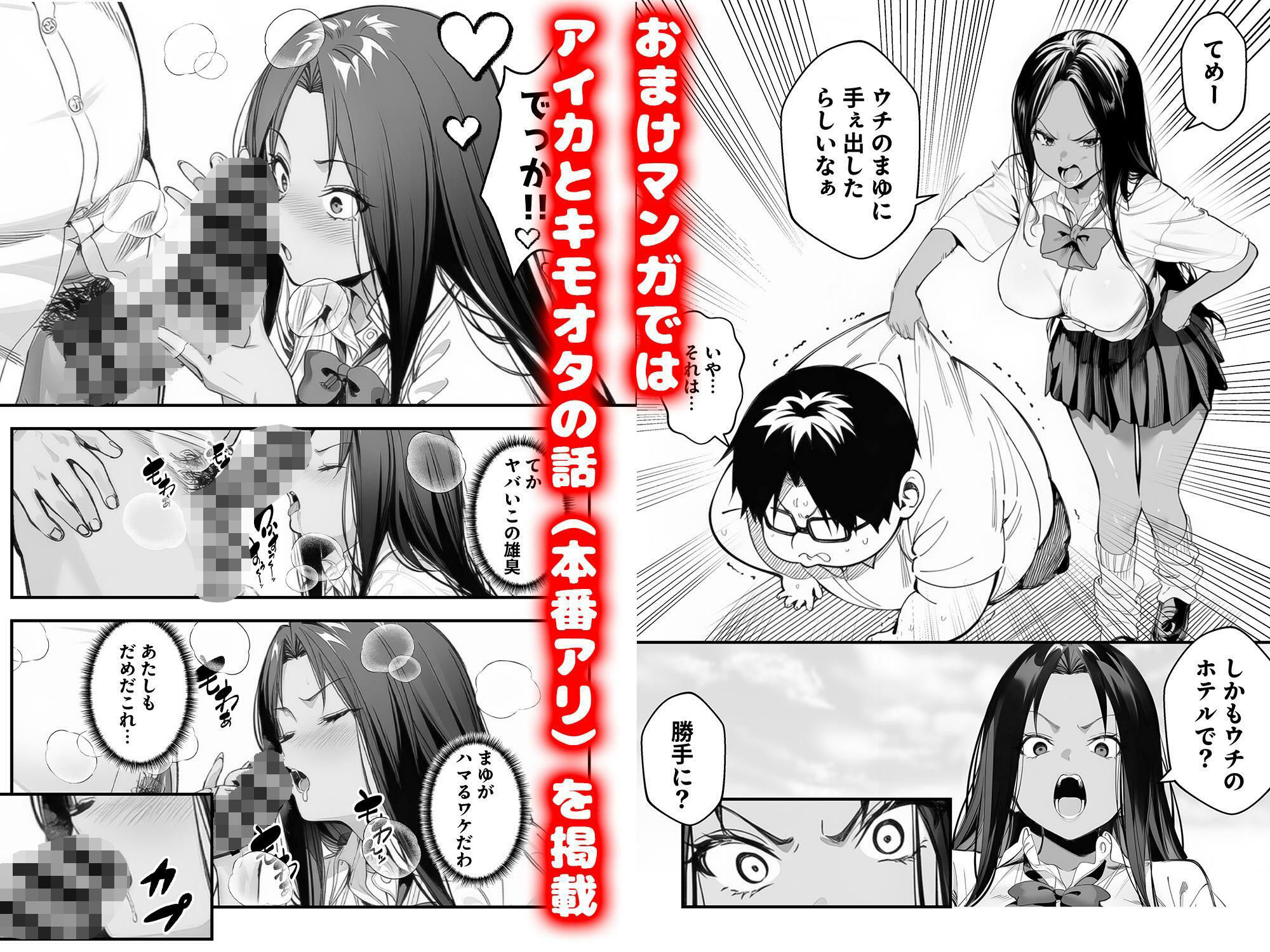 オタクに優しくないギャルがキモオタち〇ぽにハマる話 画像9