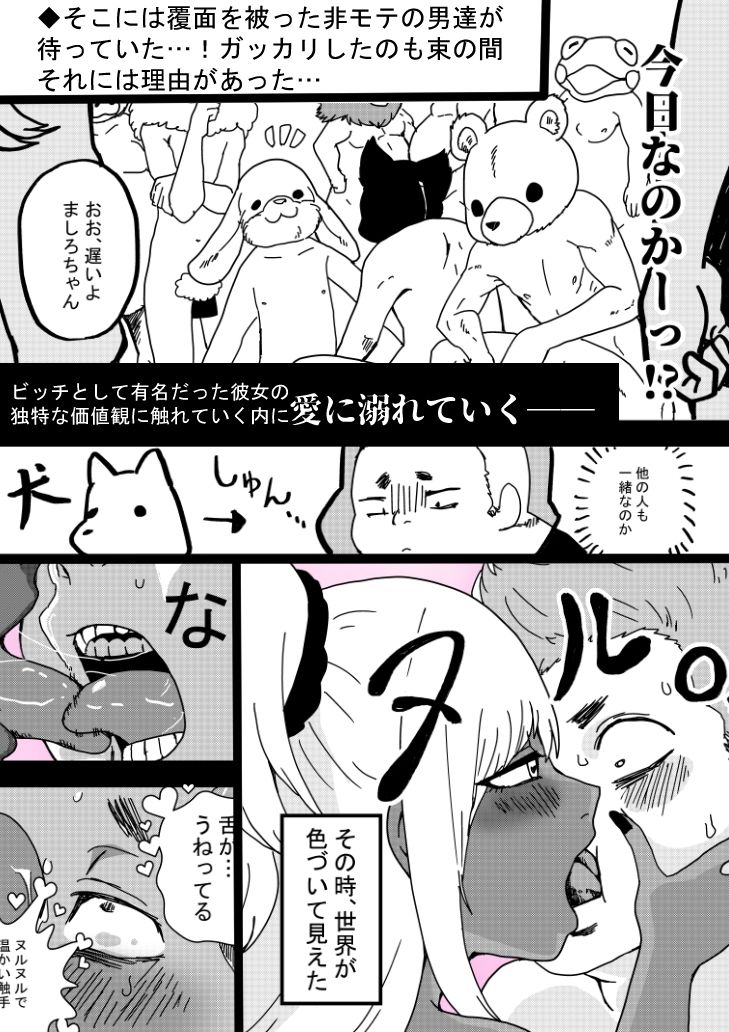 サンプル画像3:オタトピア〜オタクが好き過ぎるギャル〜(肉喰くらり) [d_715263]