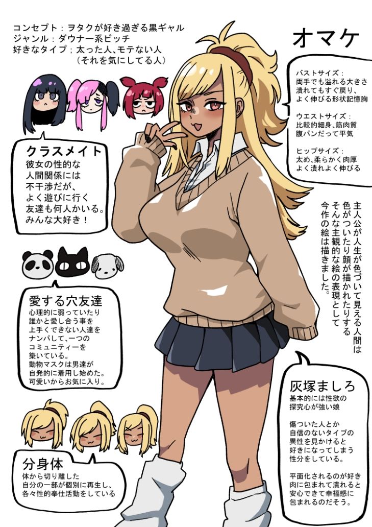 サンプル画像5:オタトピア〜オタクが好き過ぎるギャル〜(肉喰くらり) [d_715263]