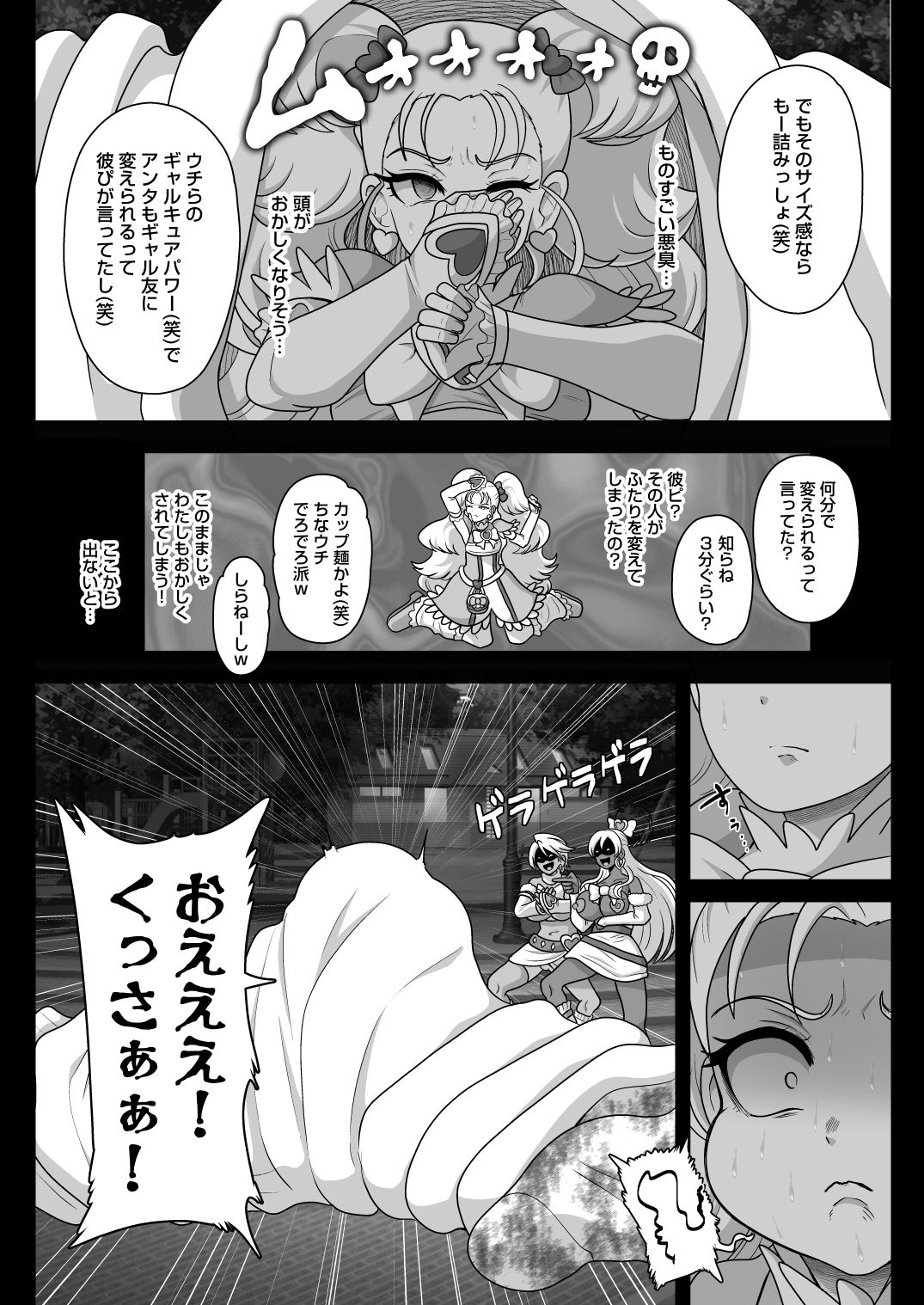 サンプル画像4:下級夢魔ギャルミナス(アクオチスキー教室) [d_715271]