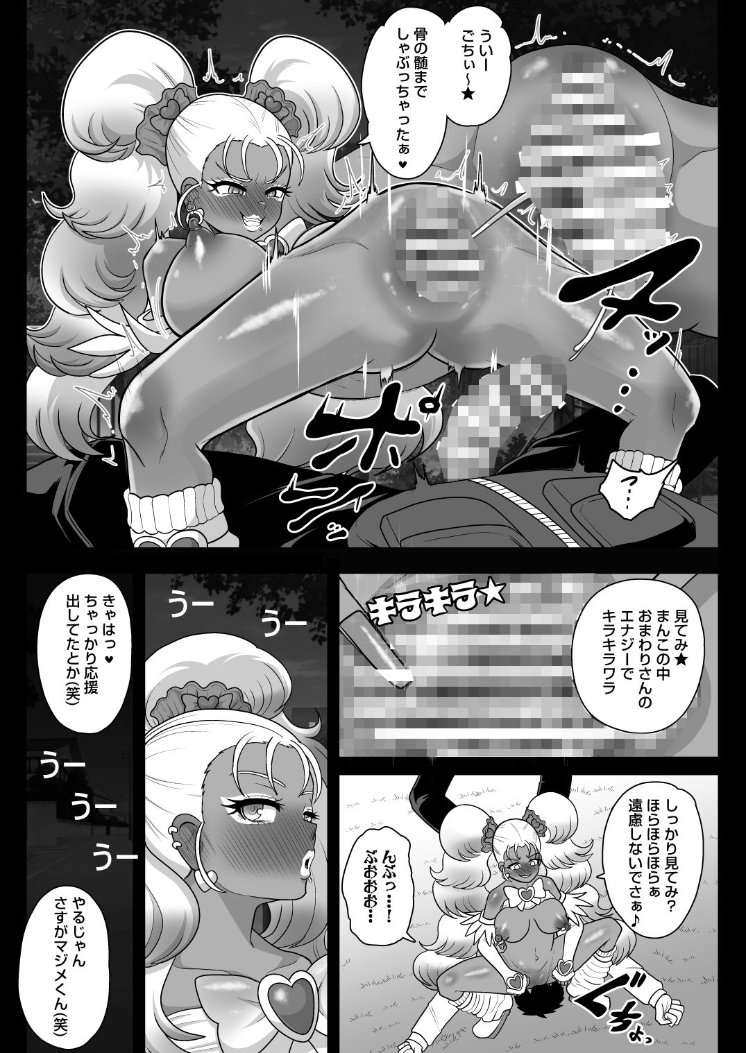 サンプル画像6:下級夢魔ギャルミナス(アクオチスキー教室) [d_715271]