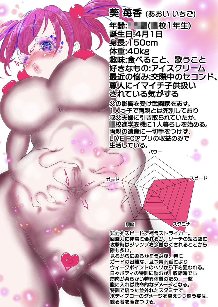 【エロ漫画】いちごマシュマロ 7口目〜FJKの体力測定〜(前編)2