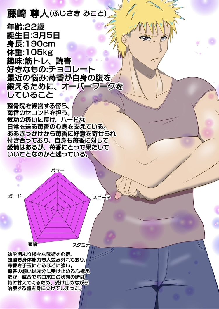 【エロ漫画】いちごマシュマロ 7口目〜FJKの体力測定〜(前編)3