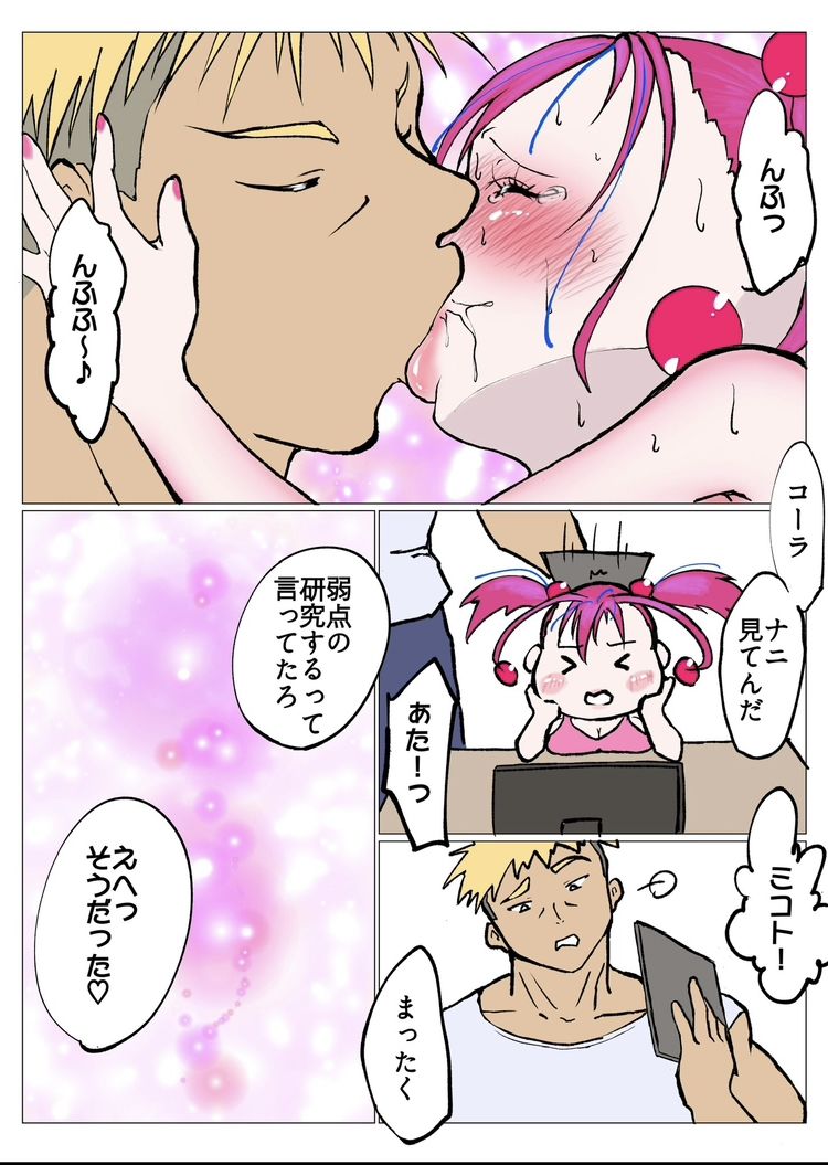 【エロ漫画】いちごマシュマロ 7口目〜FJKの体力測定〜(前編)4