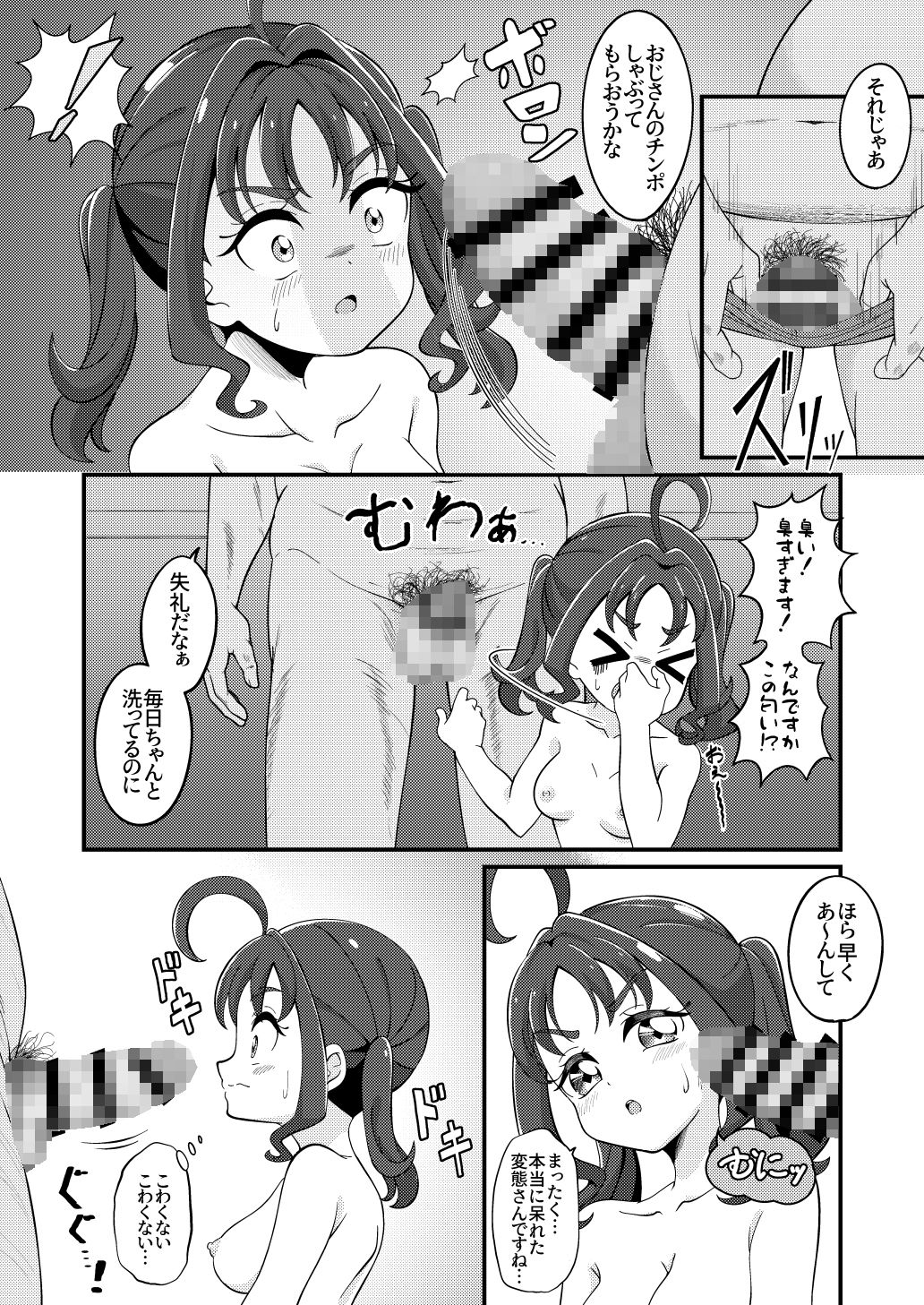 サンプル画像1:えっちな配信はじました…（はーと）(Celerism) [d_715276]