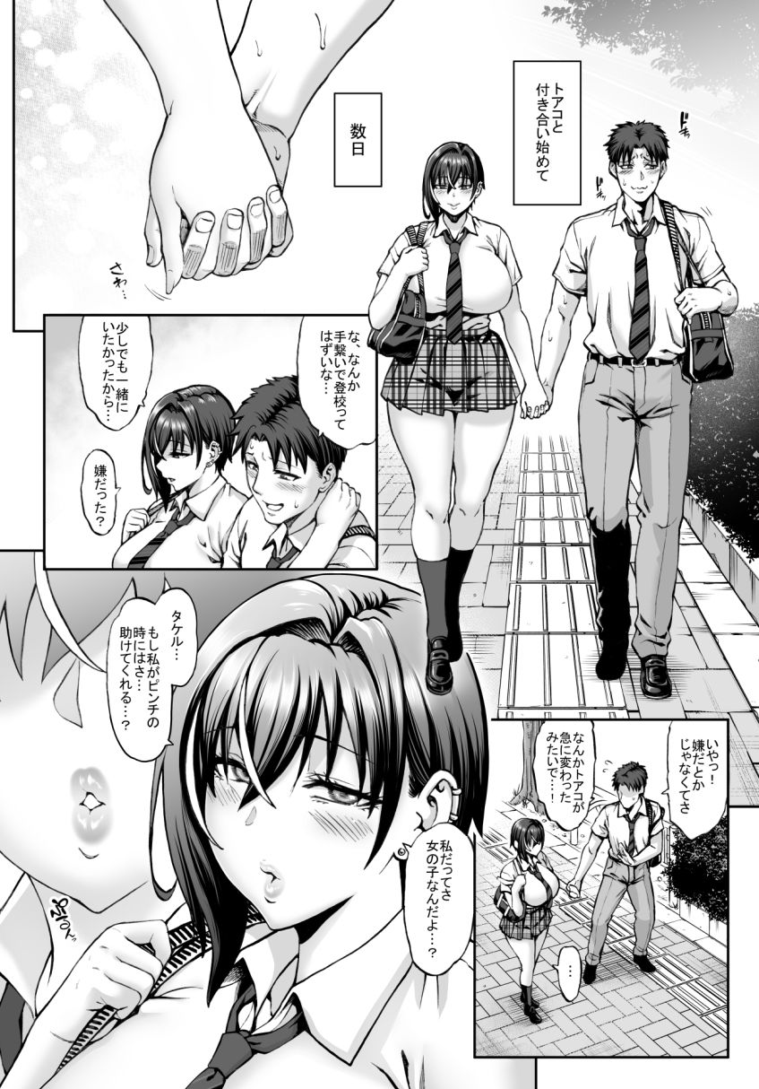 【無料エロ漫画】d_715284 なんでアタシはこんなヤツに勝てないんだ…!2(青豆腐)