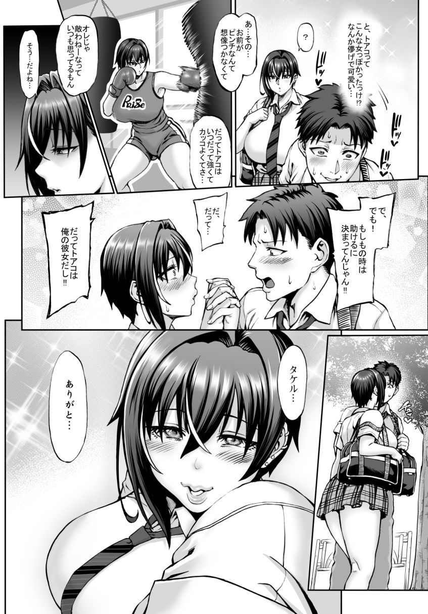 【無料エロ漫画】d_715284 なんでアタシはこんなヤツに勝てないんだ…!2(青豆腐)