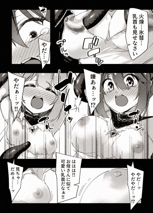 サンプル画像5:FADE BINARY STARS(べろす屋) [d_715301]