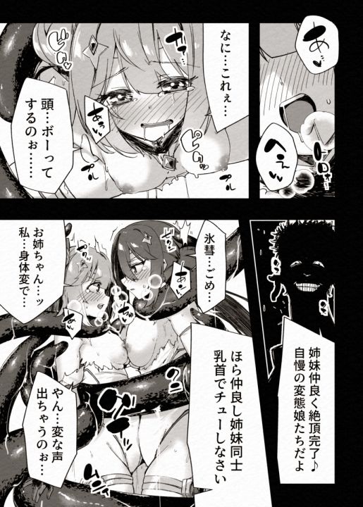 サンプル画像6:FADE BINARY STARS(べろす屋) [d_715301]