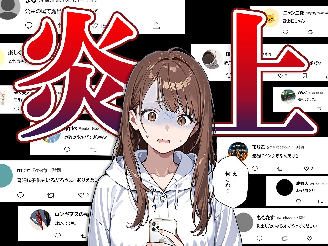 サンプル画像3:水着ユ○バ -承認欲求モンスターJDが、水着ユ○バでSNS炎上を切っ掛けにネット公開SEXした話-(うさぎアトリエ) [d_715307]