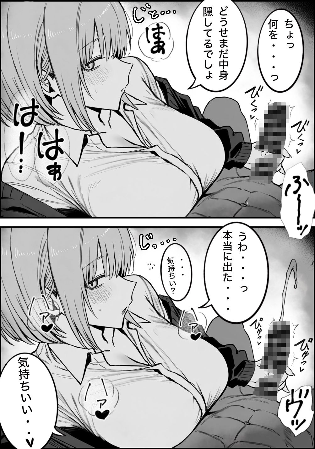 サンプル画像4:一回●ったら避けられた(まーきあ屋) [d_715313]