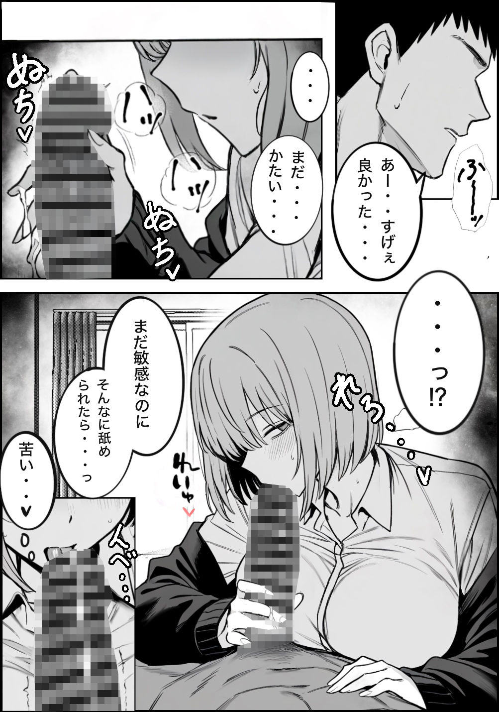 サンプル画像5:一回●ったら避けられた(まーきあ屋) [d_715313]