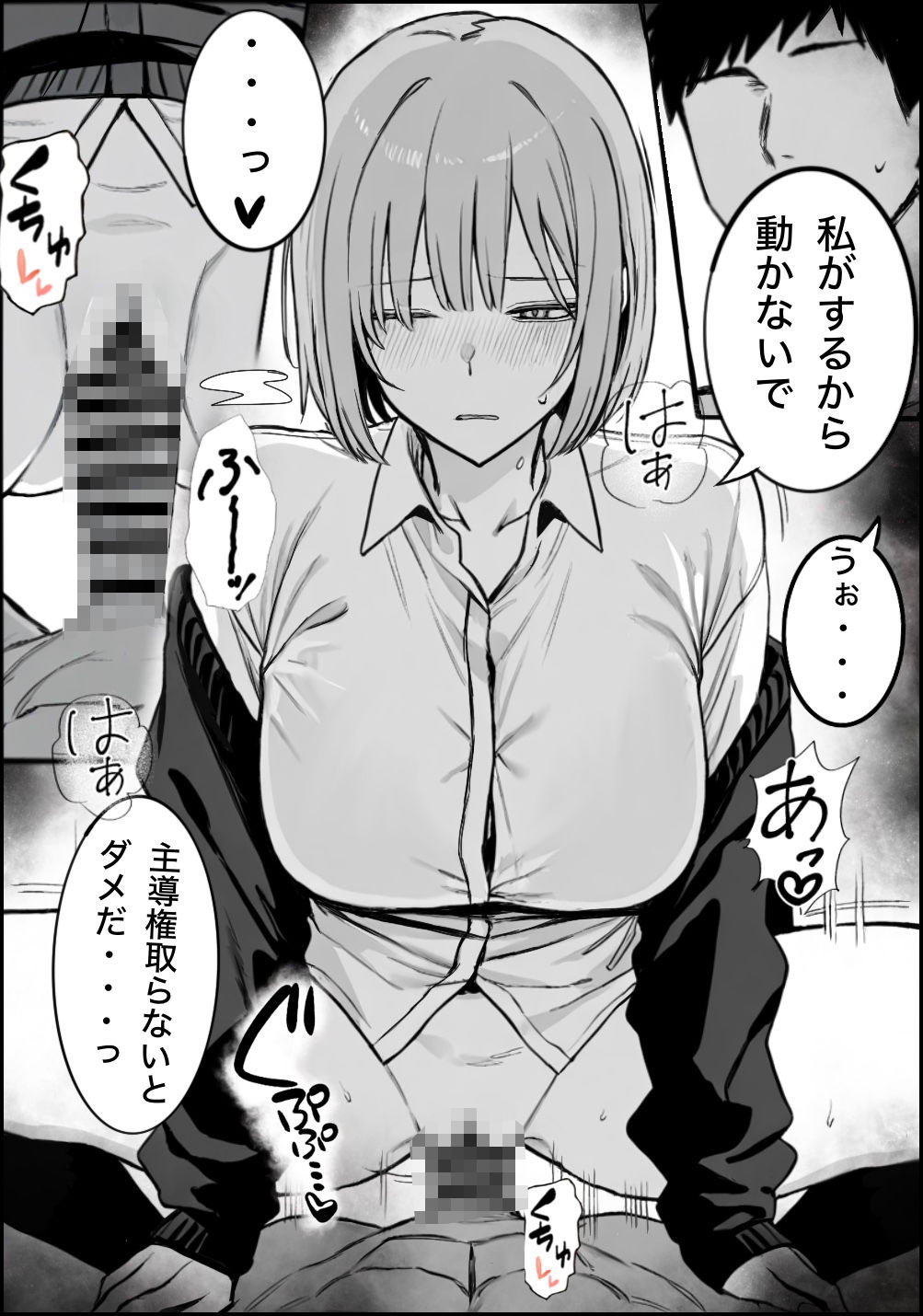 サンプル画像6:一回●ったら避けられた(まーきあ屋) [d_715313]