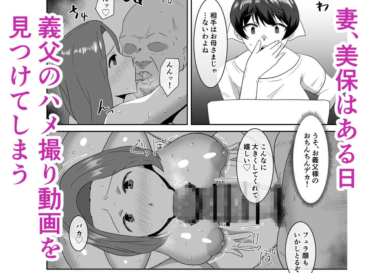サンプル画像2:あなた、ごめんなさい お義父様のアレが凄すぎて…(クラウドノイズ) [d_715318]