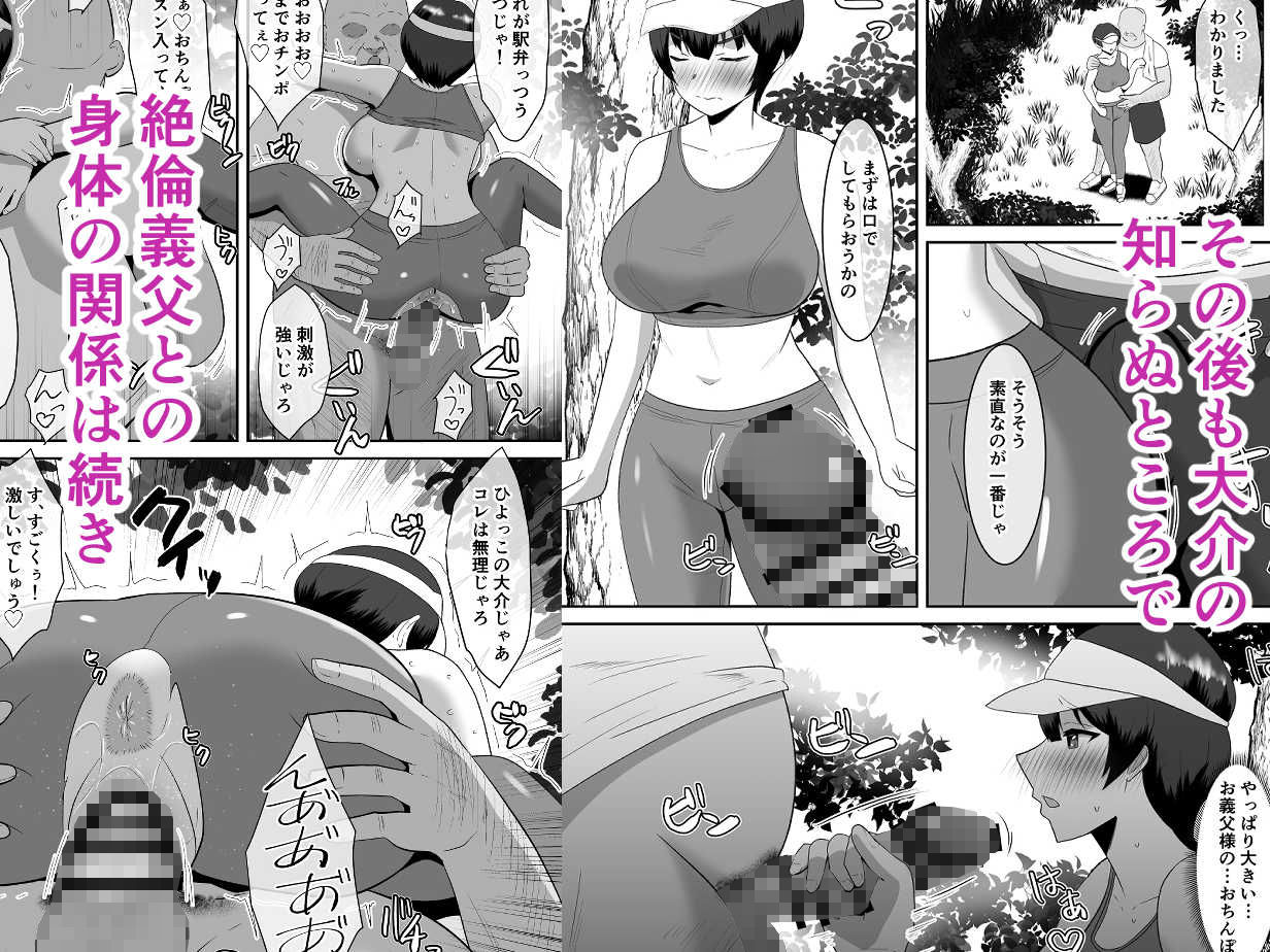 サンプル画像5:あなた、ごめんなさい お義父様のアレが凄すぎて…(クラウドノイズ) [d_715318]