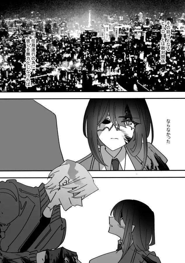 女幹部は光堕ち阻止される サンプル2