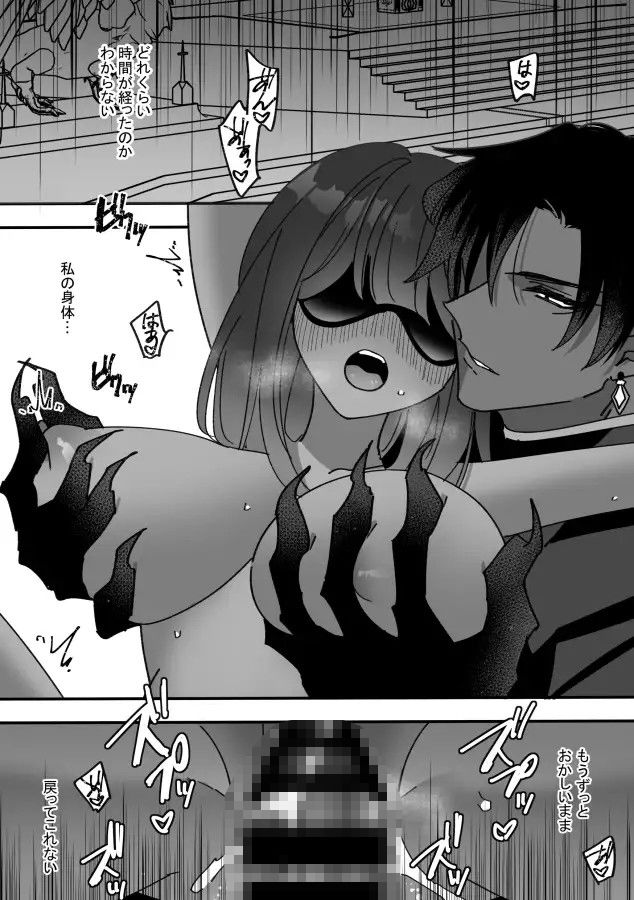 女幹部は光堕ち阻止される サンプル5