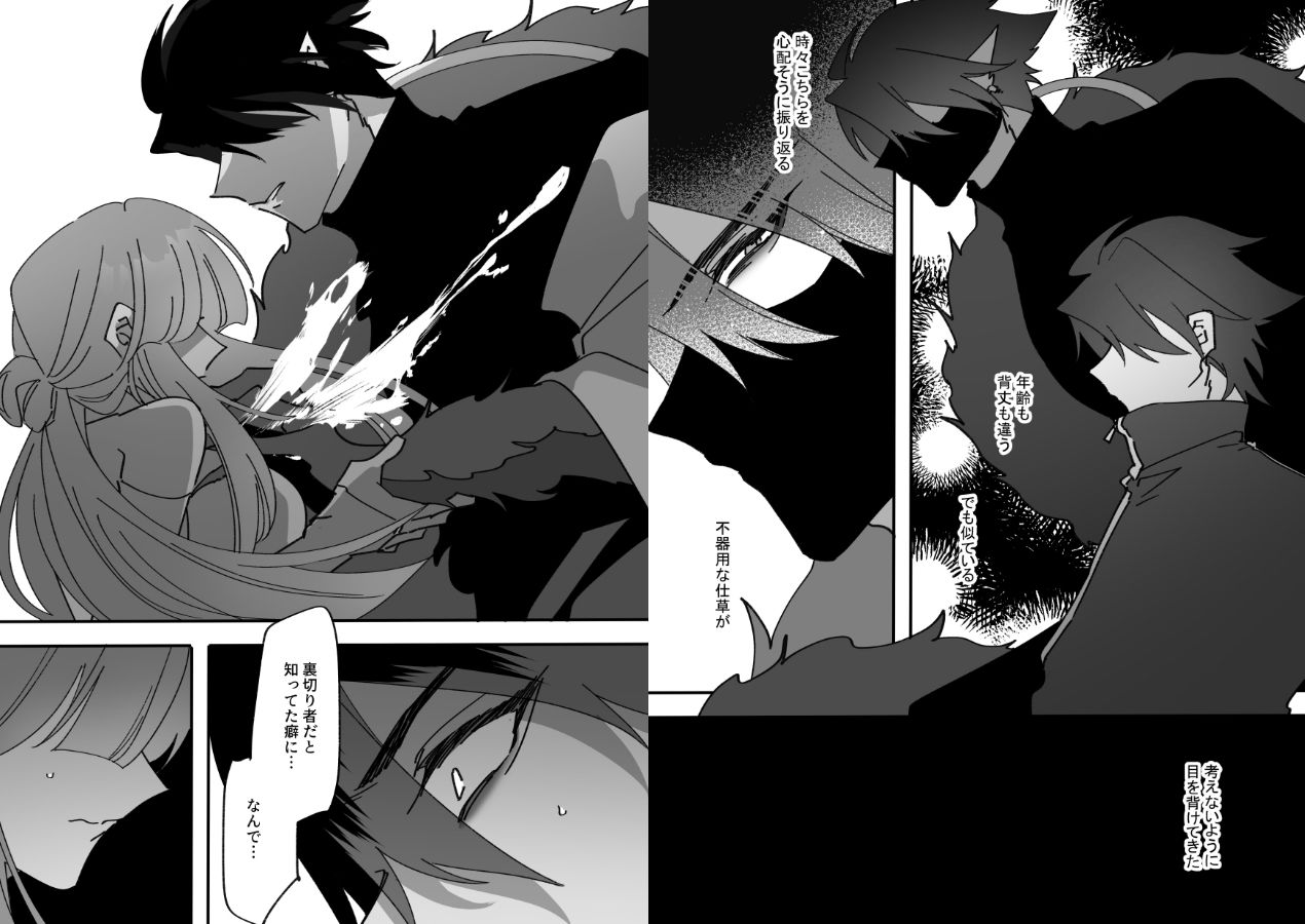 敵の正体が好きな人でした