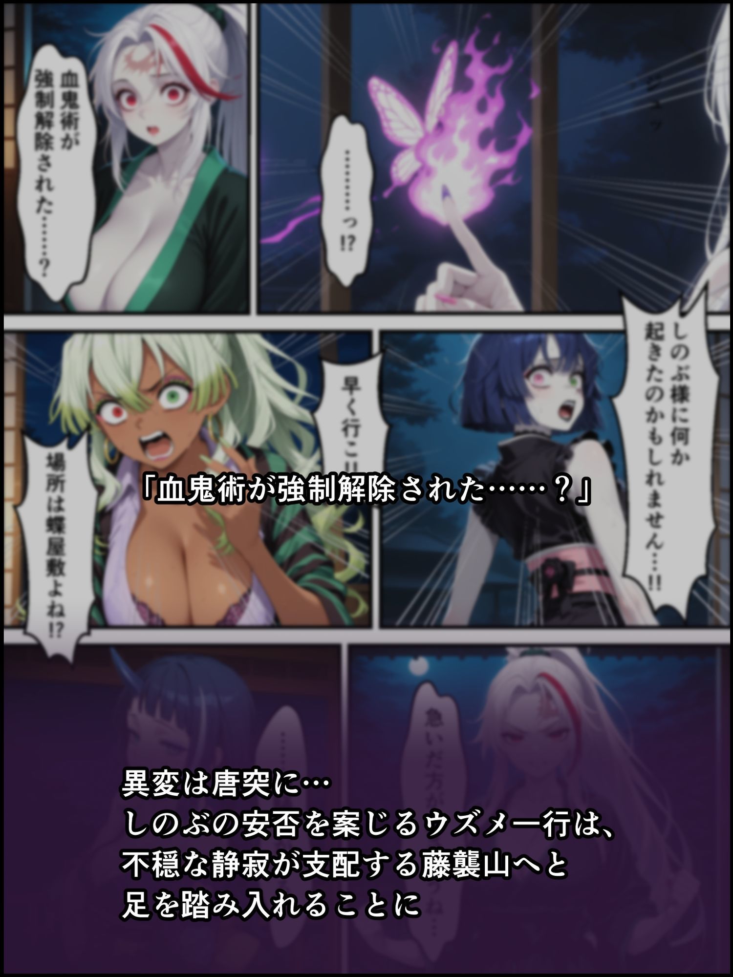 サンプル画像1:鬼獄の廻堕7 〜決戦・藤襲山―狂乱の母性洗脳編〜(しにもの) [d_715335]