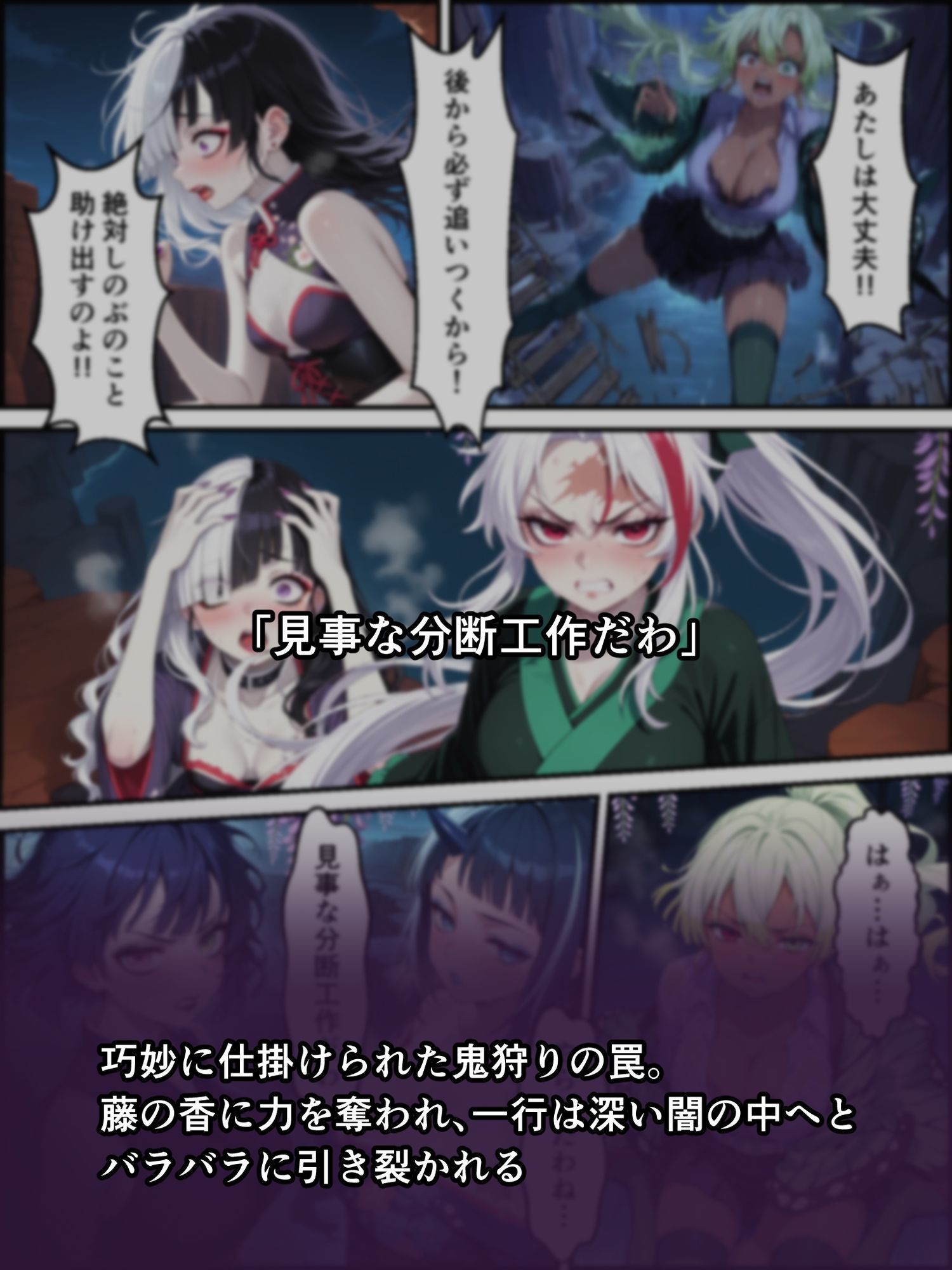 サンプル画像2:鬼獄の廻堕7 〜決戦・藤襲山―狂乱の母性洗脳編〜(しにもの) [d_715335]