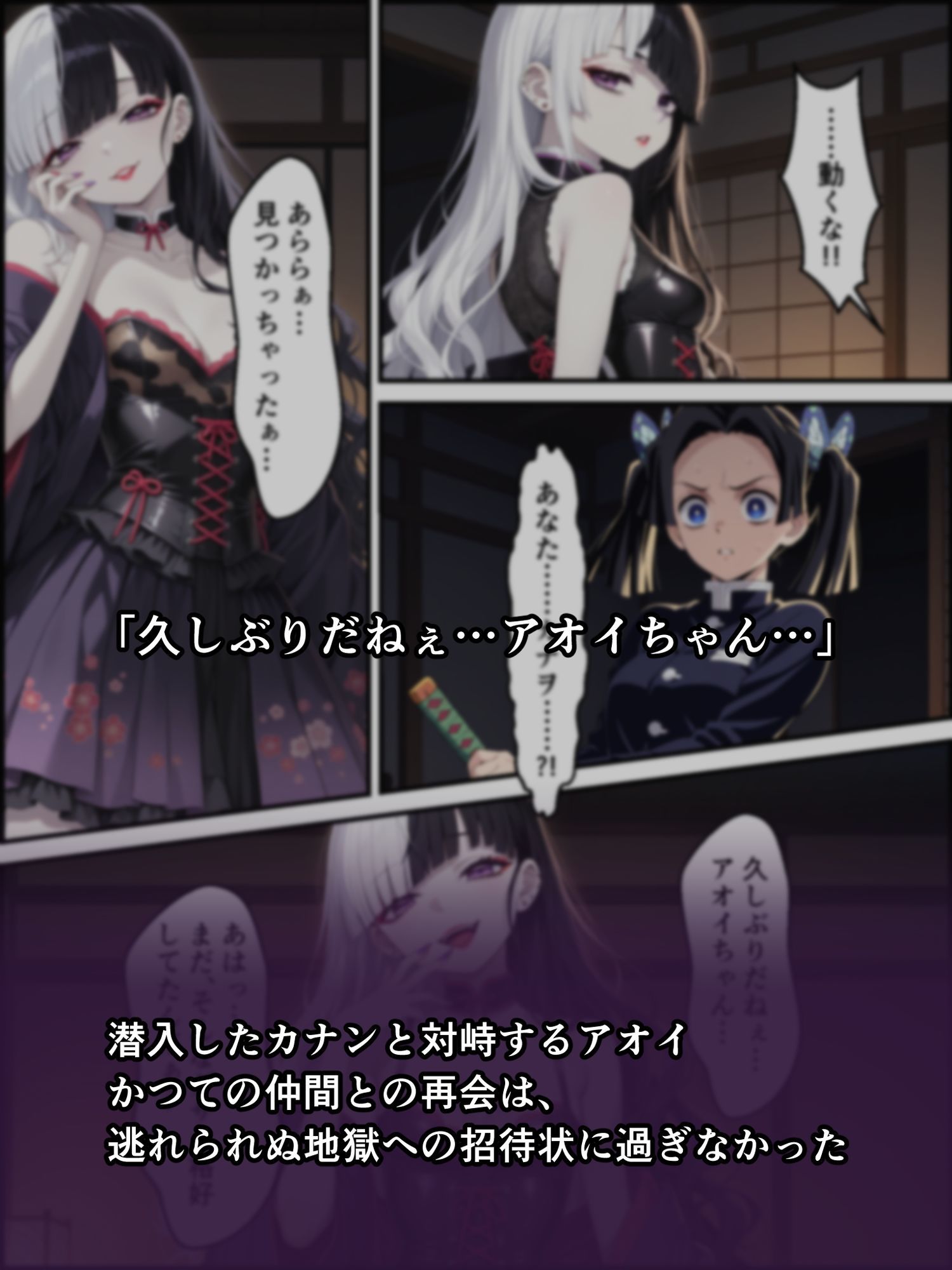 サンプル画像3:鬼獄の廻堕7 〜決戦・藤襲山―狂乱の母性洗脳編〜(しにもの) [d_715335]