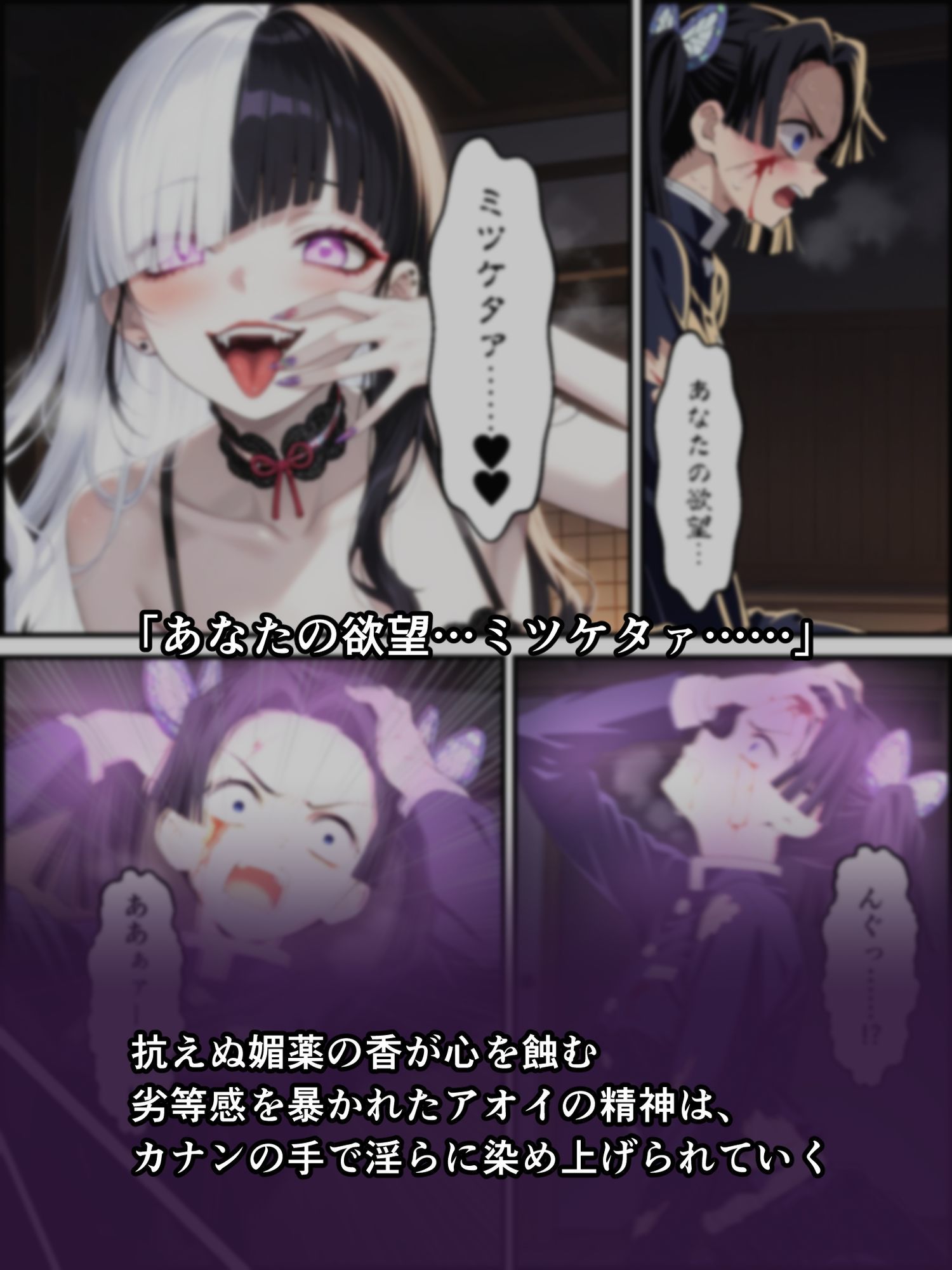 鬼獄の廻堕7 〜決戦・藤襲山―狂乱の母性洗脳編〜 画像4