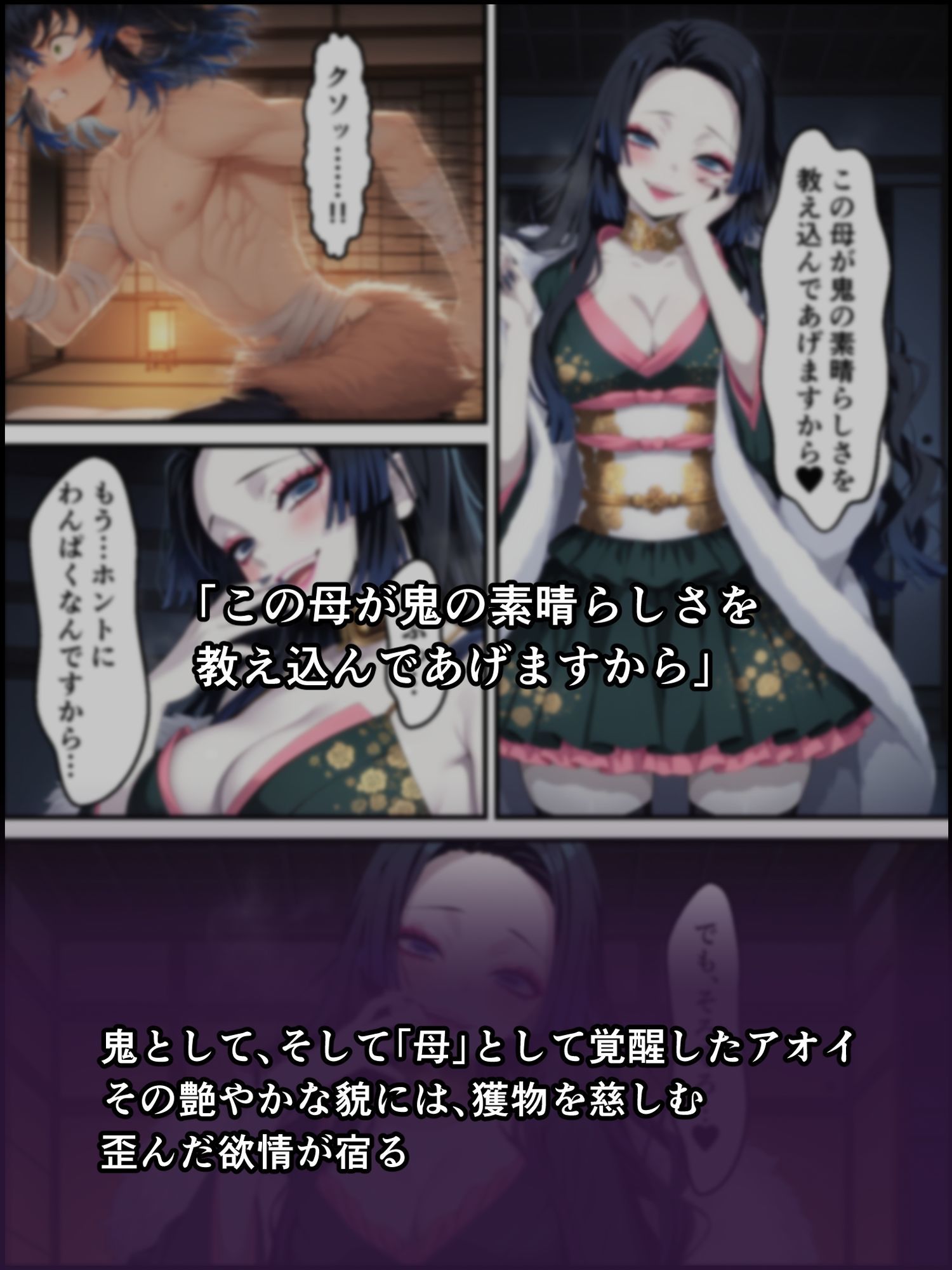 サンプル画像6:鬼獄の廻堕7 〜決戦・藤襲山―狂乱の母性洗脳編〜(しにもの) [d_715335]