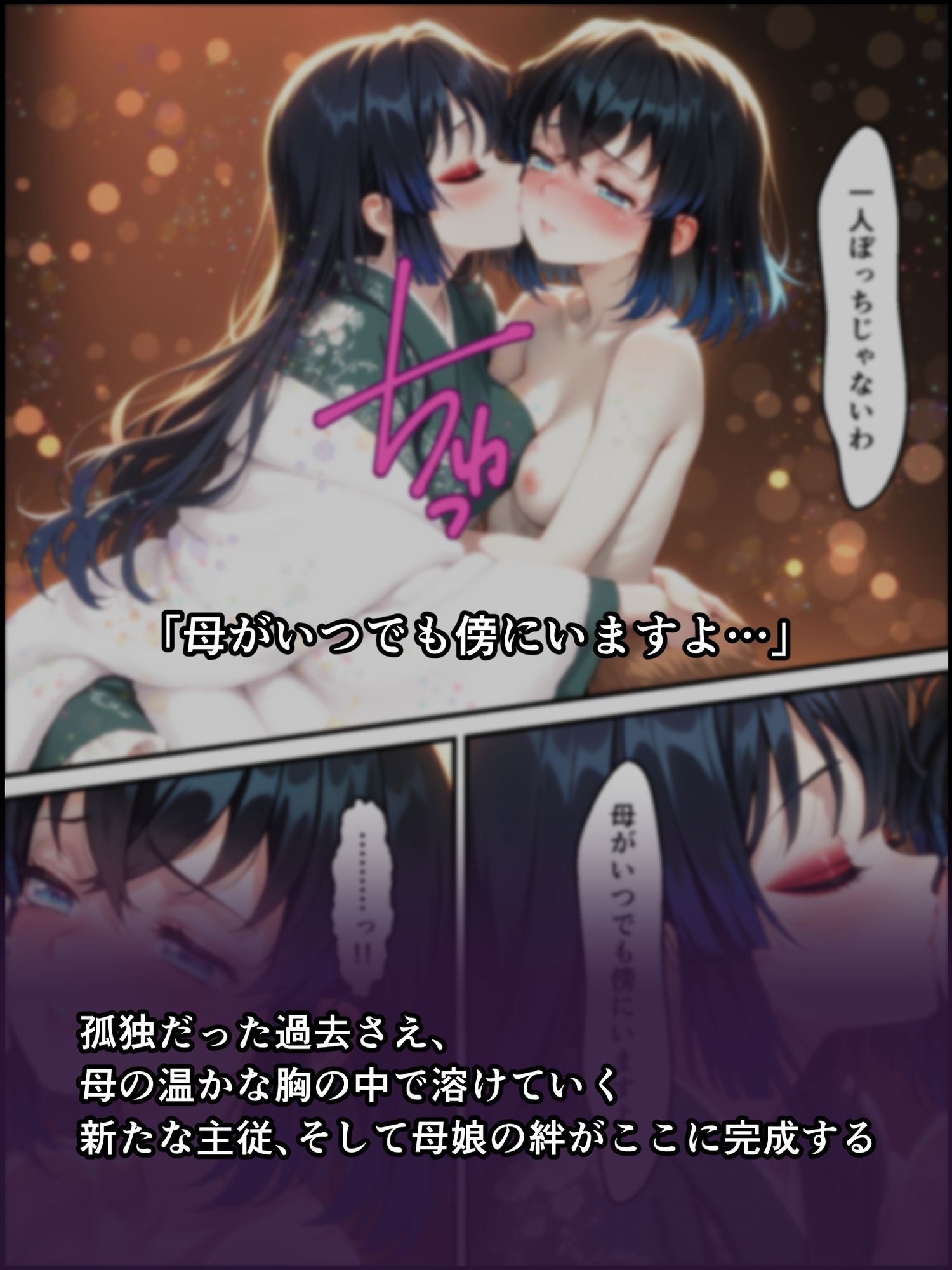 鬼獄の廻堕7 〜決戦・藤襲山―狂乱の母性洗脳編〜 画像8