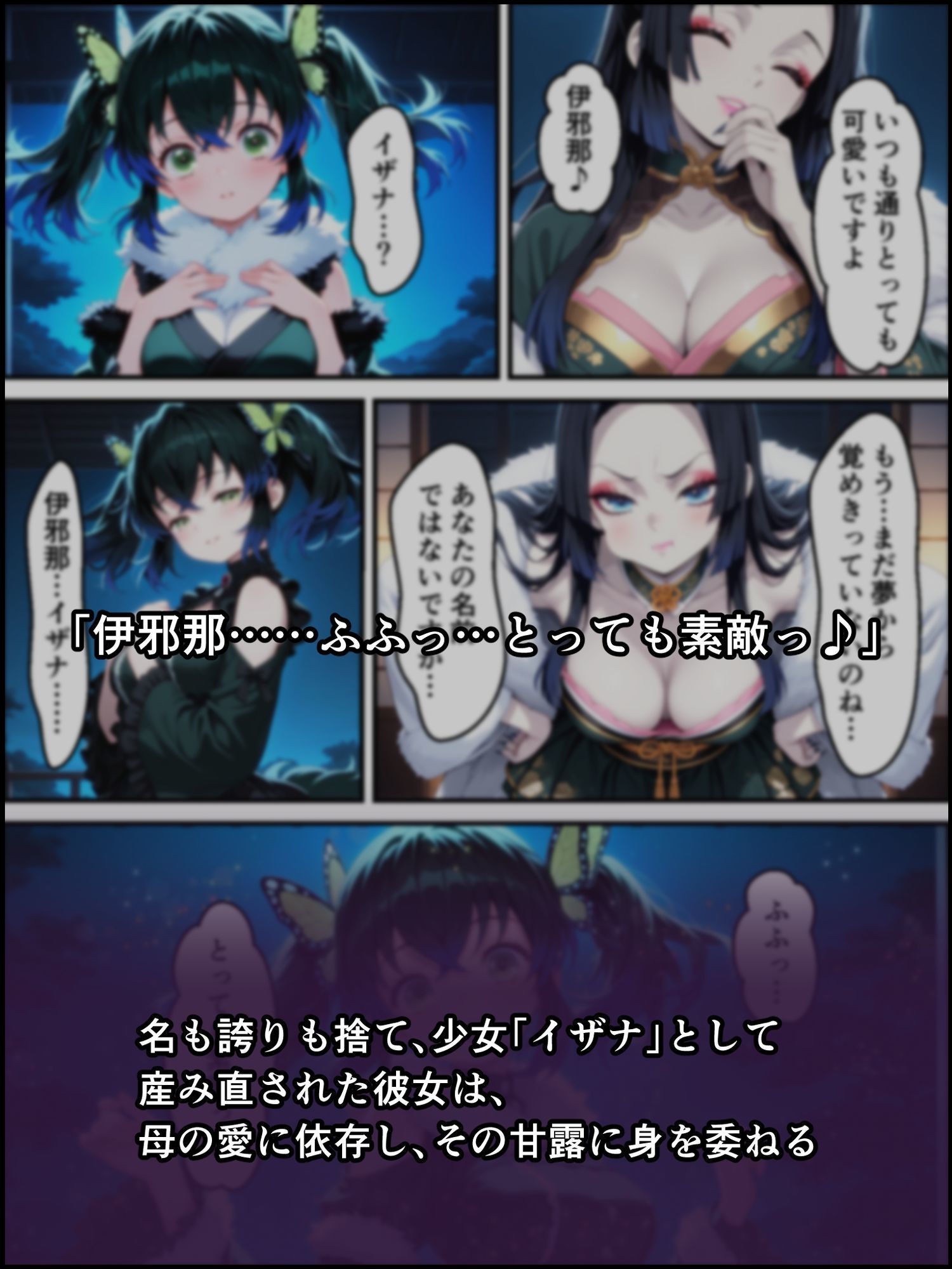 鬼獄の廻堕7 〜決戦・藤襲山―狂乱の母性洗脳編〜 画像9