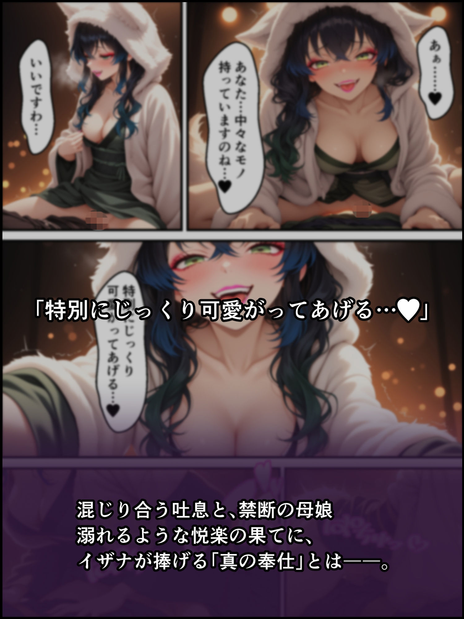 鬼獄の廻堕7 〜決戦・藤襲山―狂乱の母性洗脳編〜 画像10