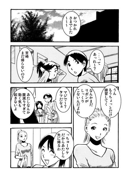 【エロ漫画】汚れた妖精1