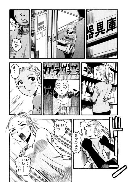【エロ漫画】汚れた妖精2