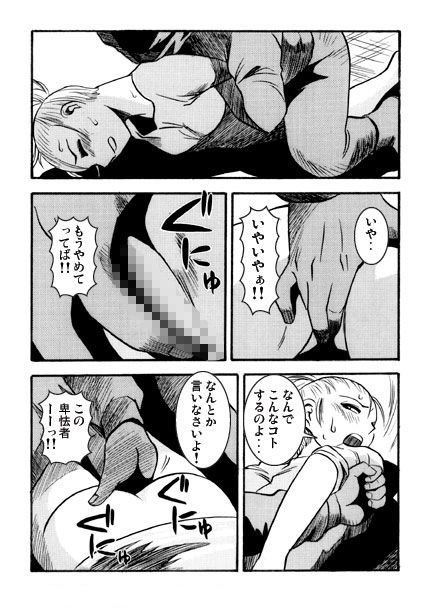 【エロ漫画】汚れた妖精3