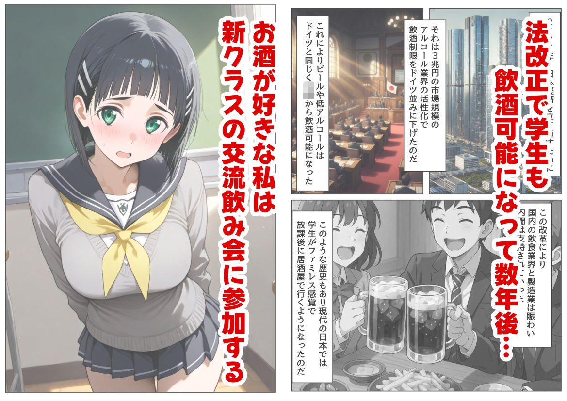 サンプル画像1:学生も飲酒が可能になったけど毎回、酔ってお持ち帰りされる【桐ヶ●直葉】のHな話(【妹＆制服】大好き商店（byハマダ殿下）) [d_715339]