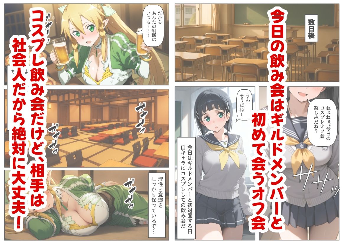 学生も飲酒が可能になったけど毎回、酔ってお持ち帰りされる【桐ヶ●直葉】のHな話 画像7