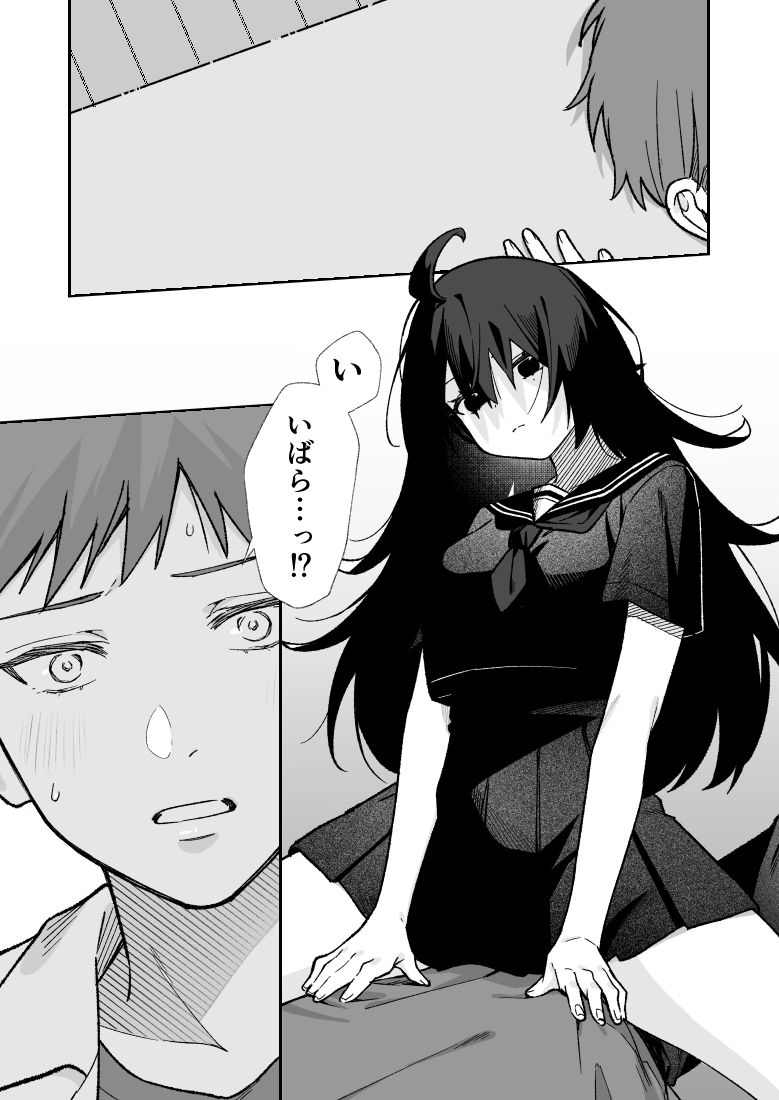 私だけを見て。 無料画像1