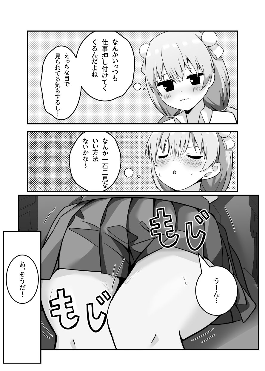 【エロ漫画】たま先生はかシコい子2