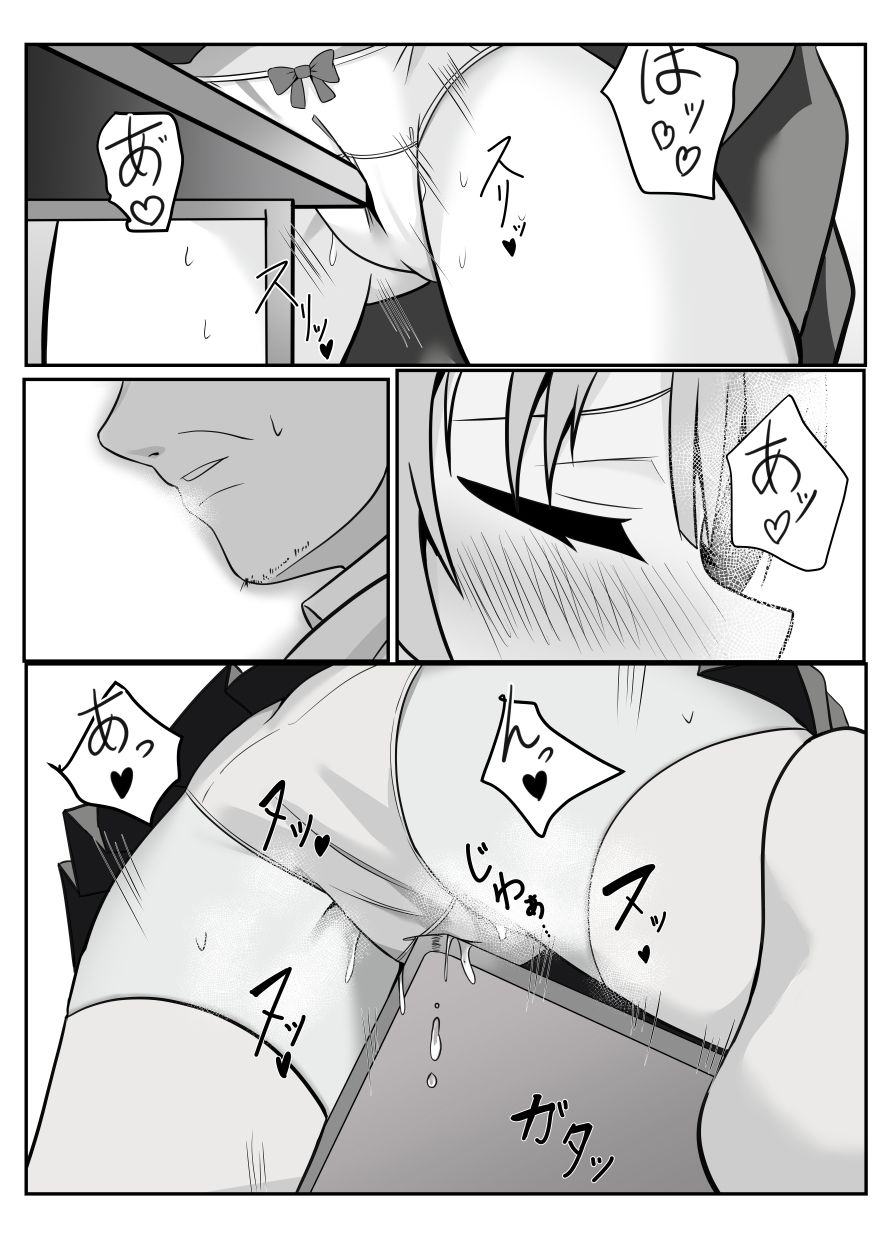 【エロ漫画】たま先生はかシコい子4