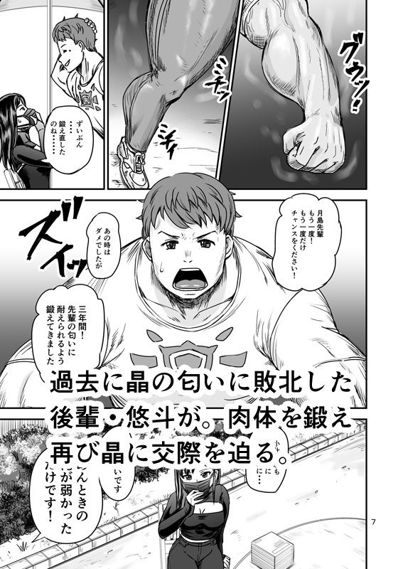 サンプル画像3:甘媚な匂いは男を溶かす  禁断の妖華は恋がしたい(PX-Real) [d_715365]