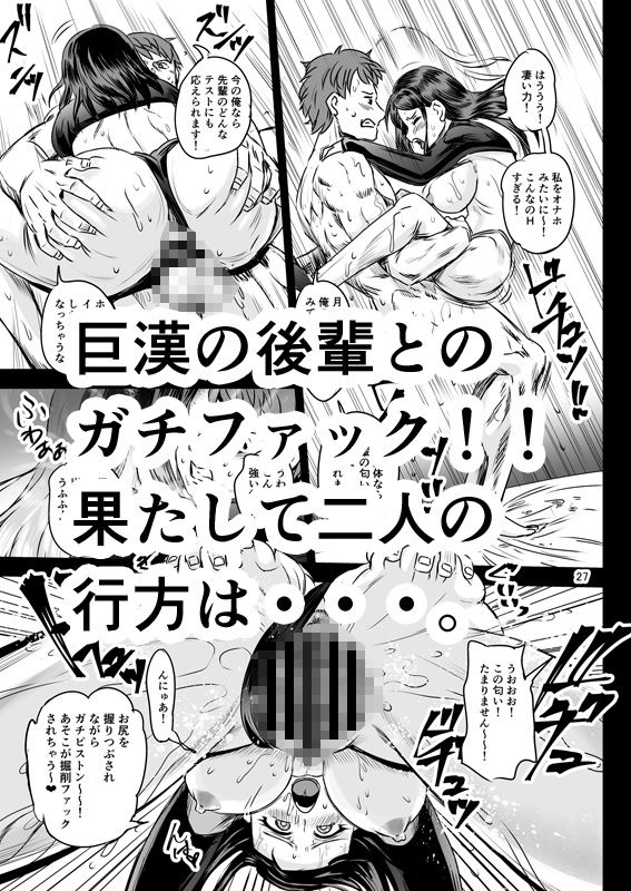 甘媚な匂いは男を溶かす  禁断の妖華は恋がしたい 画像7