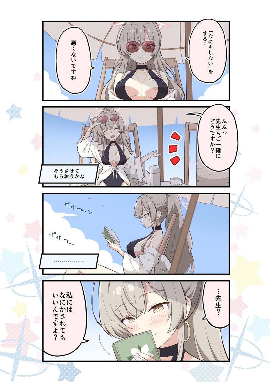 サンプル画像2:ブルよん！アーカイブ8(Skirthike) [d_715379]