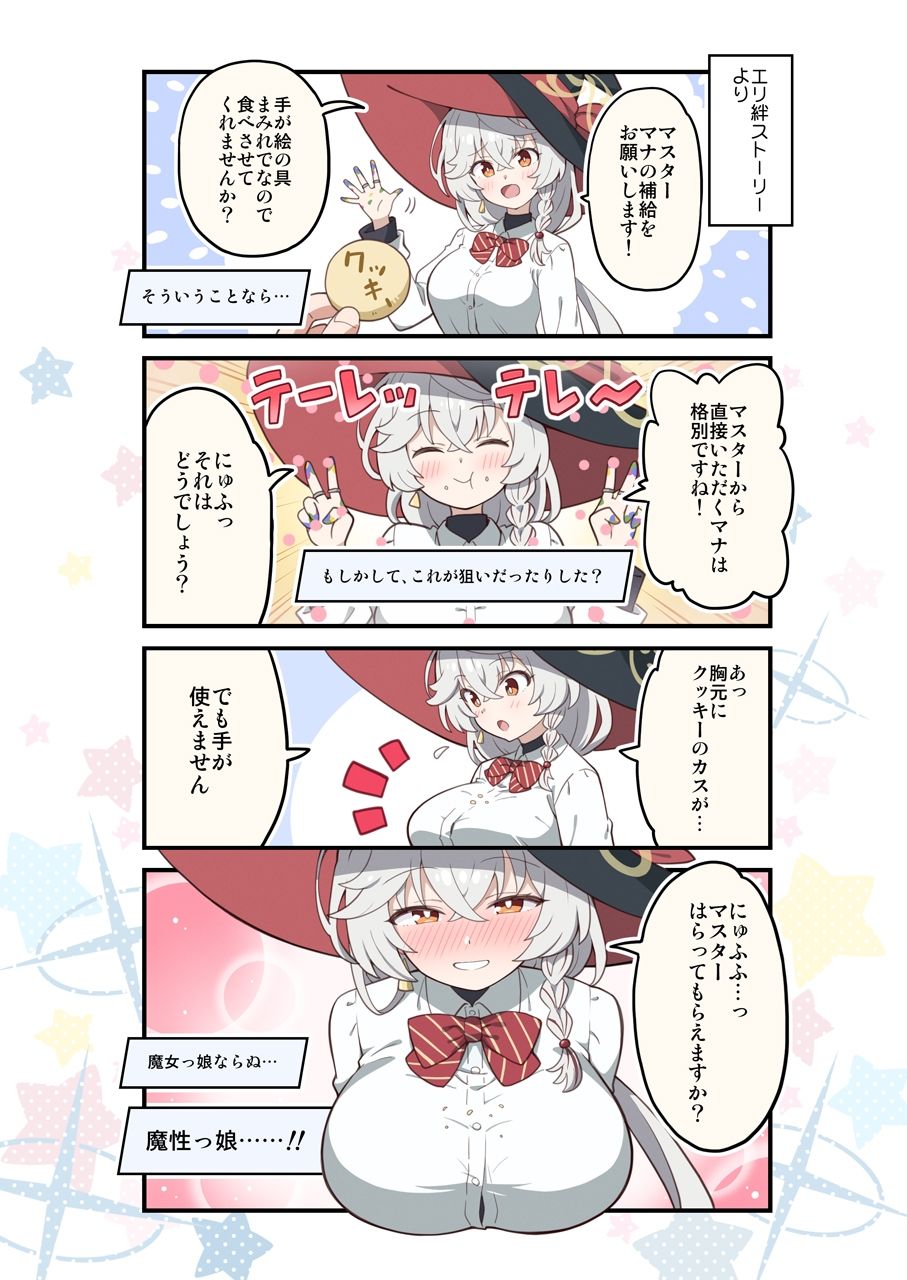 サンプル画像4:ブルよん！アーカイブ8(Skirthike) [d_715379]