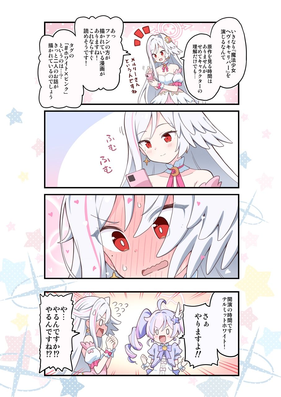 サンプル画像5:ブルよん！アーカイブ8(Skirthike) [d_715379]