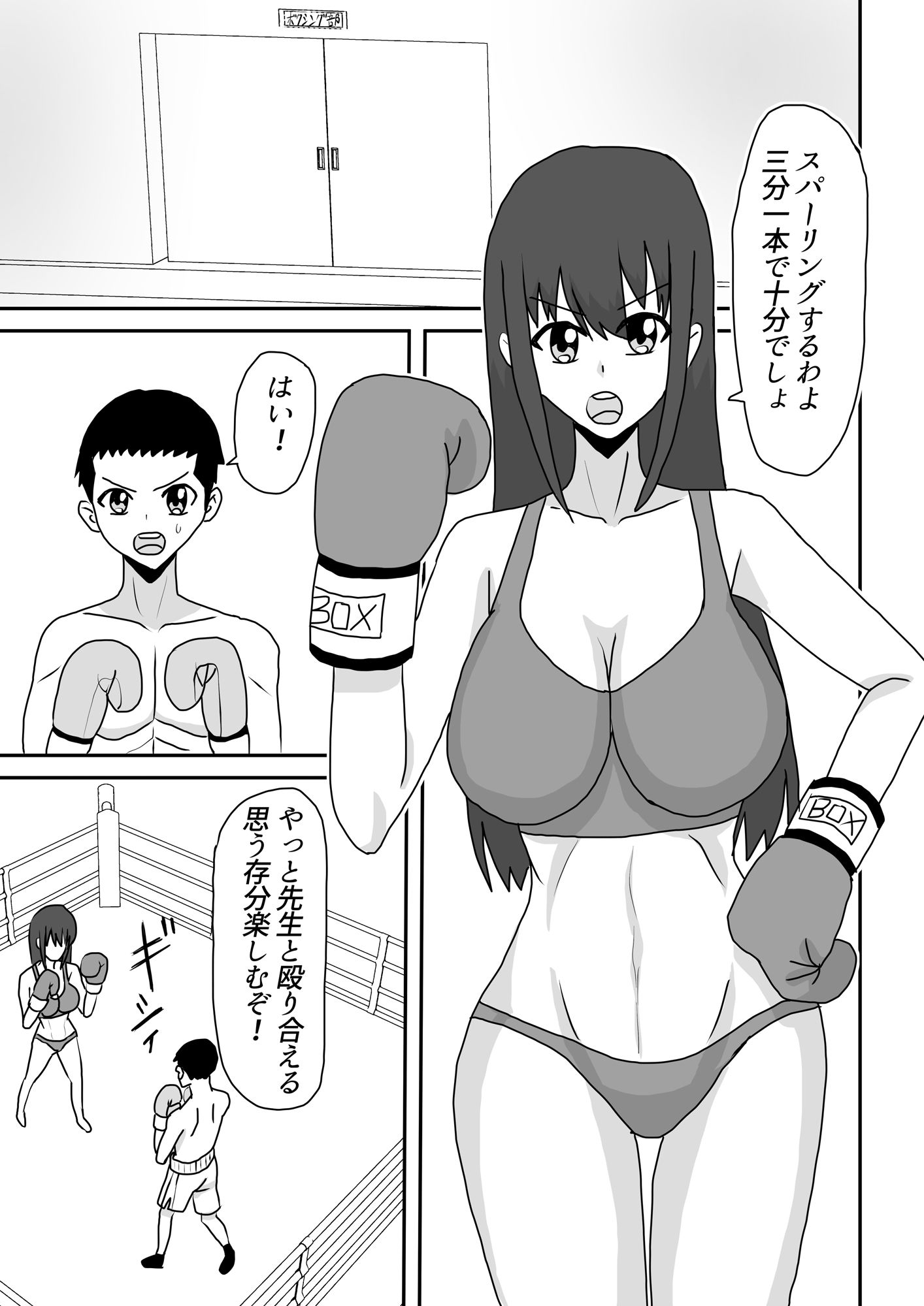 サンプル画像3:僕は先生に殴られたいっ！(アドベンチャー) [d_715390]