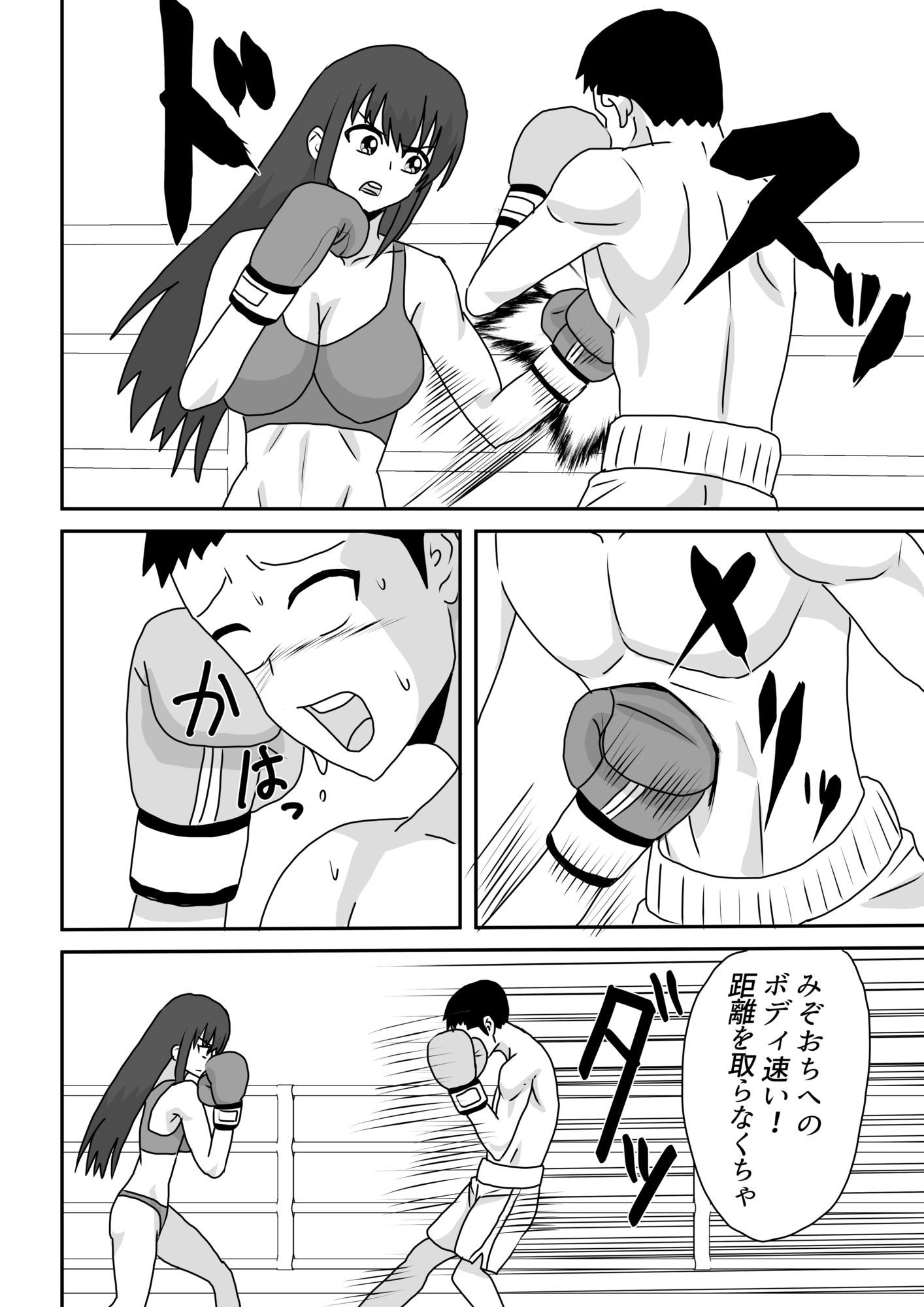 サンプル画像6:僕は先生に殴られたいっ！(アドベンチャー) [d_715390]